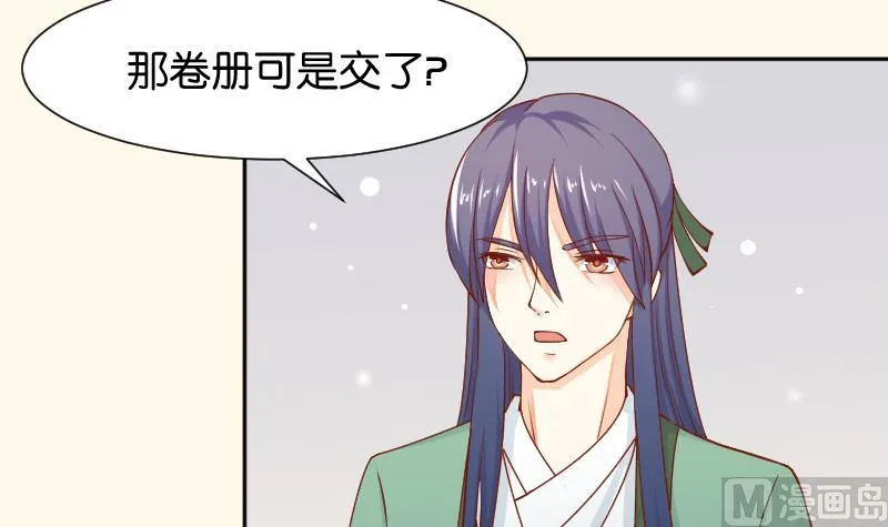 第203话 兄妹拌嘴 第33页