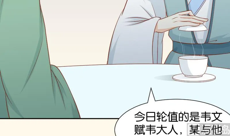 第203话 兄妹拌嘴 第36页