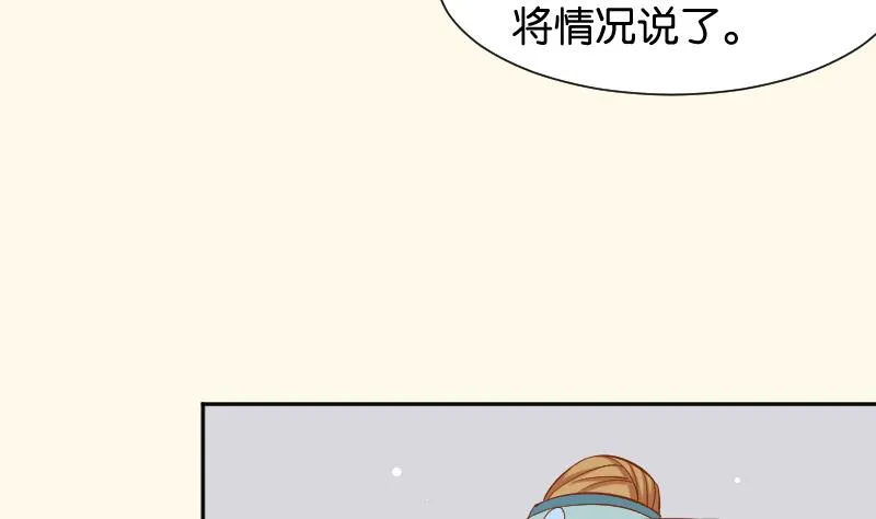 第203话 兄妹拌嘴 第37页