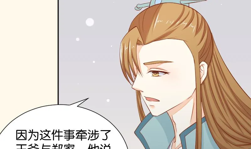 第203话 兄妹拌嘴 第38页