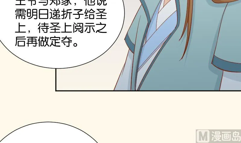 第203话 兄妹拌嘴 第39页