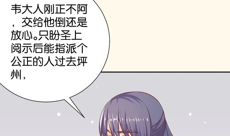 第203话 兄妹拌嘴 第40页