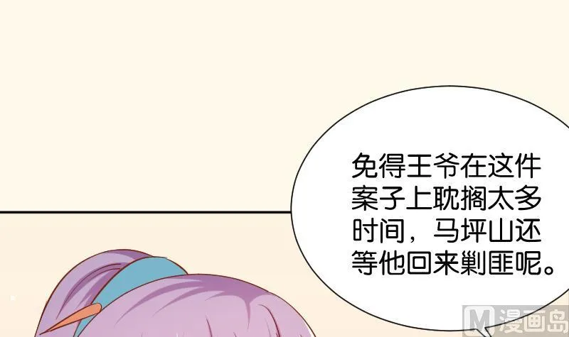 第203话 兄妹拌嘴 第42页