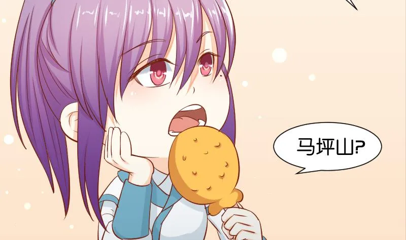 第203话 兄妹拌嘴 第43页