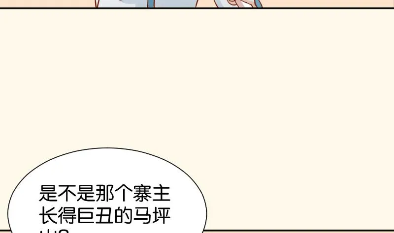 第203话 兄妹拌嘴 第44页