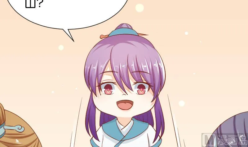 第203话 兄妹拌嘴 第45页