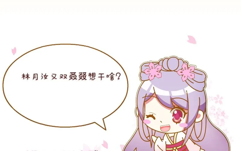 第203话 兄妹拌嘴 第47页