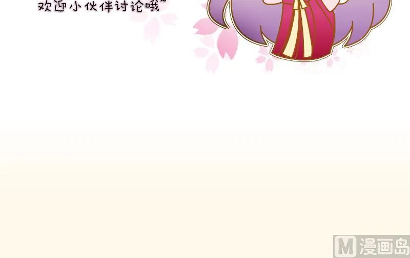 第203话 兄妹拌嘴 第48页
