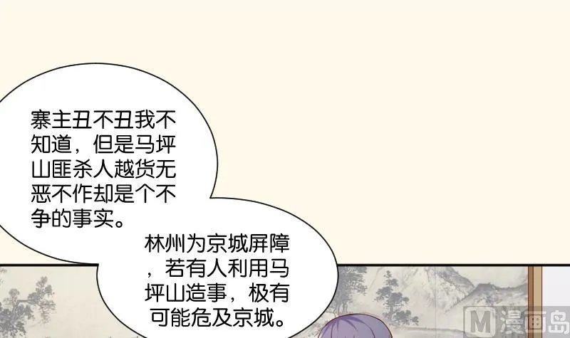 第204话 亲密兄妹？ 第3页