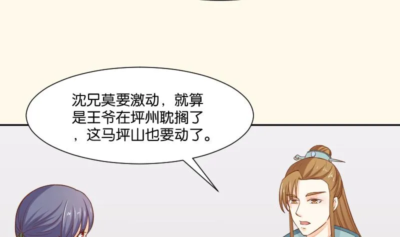 第204话 亲密兄妹？ 第5页