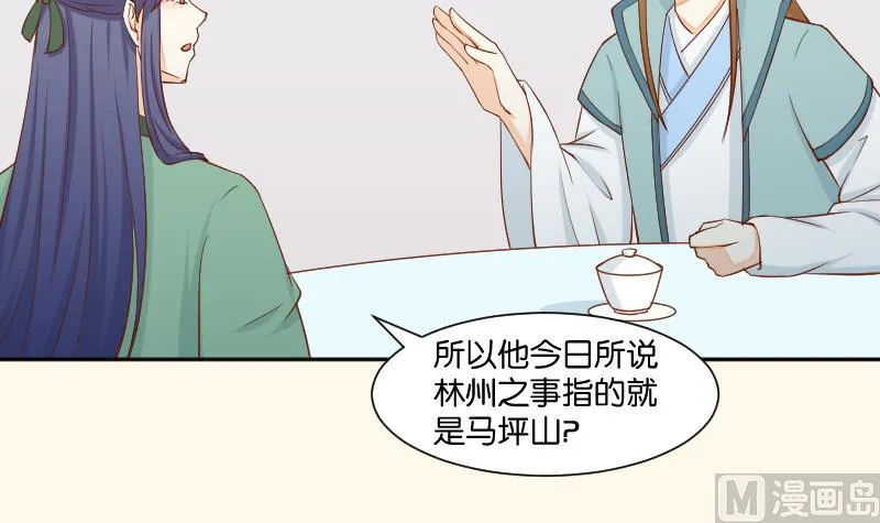 第204话 亲密兄妹？ 第6页