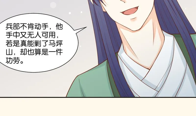 第204话 亲密兄妹？ 第8页