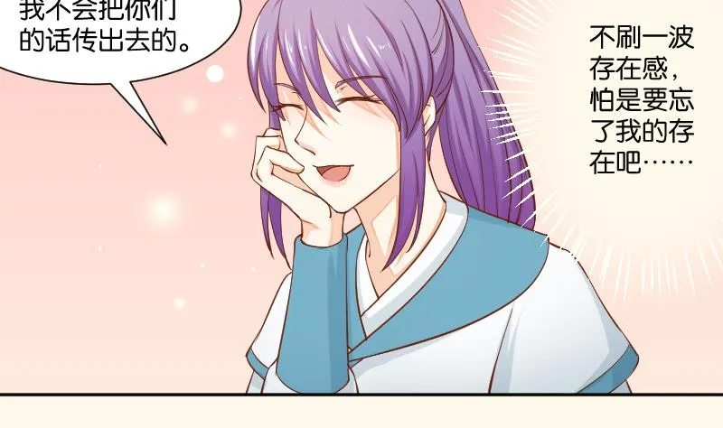 第204话 亲密兄妹？ 第10页