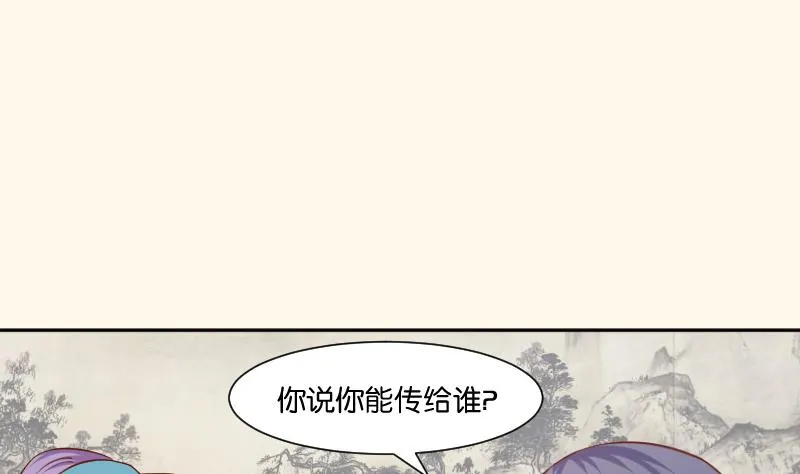 第204话 亲密兄妹？ 第11页