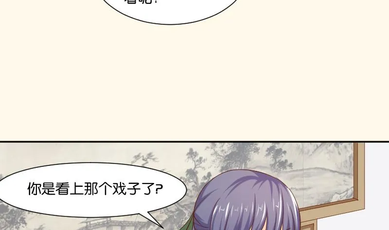 第204话 亲密兄妹？ 第13页