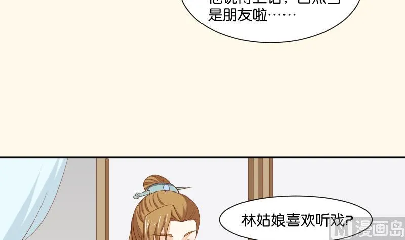 第204话 亲密兄妹？ 第15页
