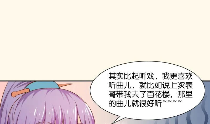 第204话 亲密兄妹？ 第17页