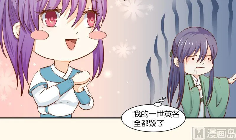 第204话 亲密兄妹？ 第18页