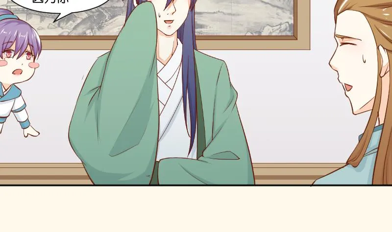 第204话 亲密兄妹？ 第20页