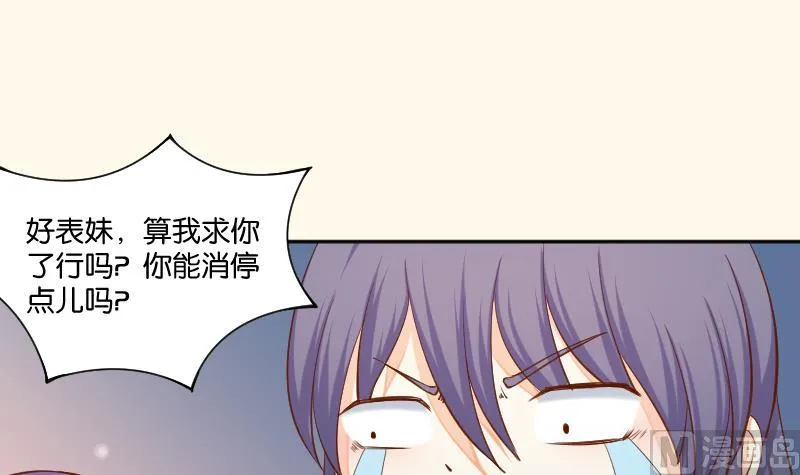 第204话 亲密兄妹？ 第21页