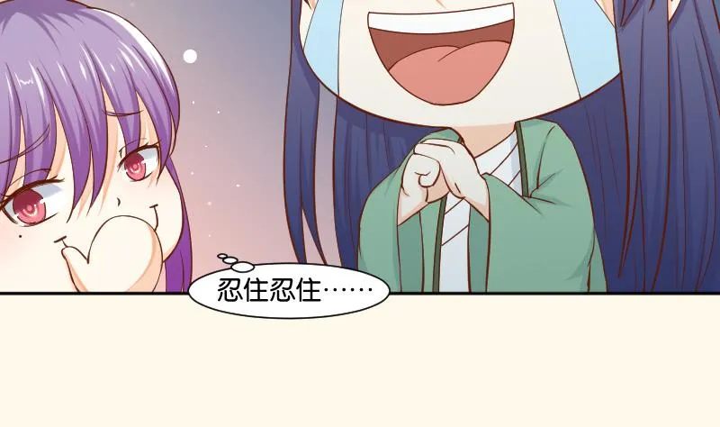 第204话 亲密兄妹？ 第22页