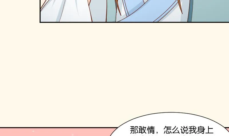 第204话 亲密兄妹？ 第25页