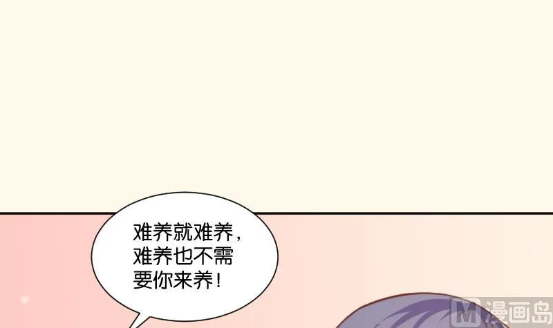 第204话 亲密兄妹？ 第30页
