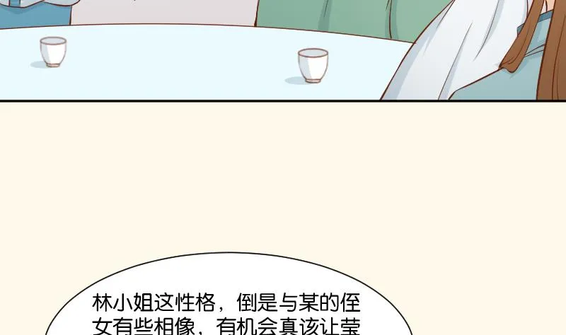 第204话 亲密兄妹？ 第34页