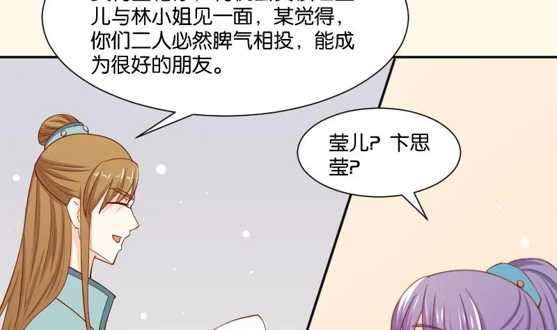 第204话 亲密兄妹？ 第35页