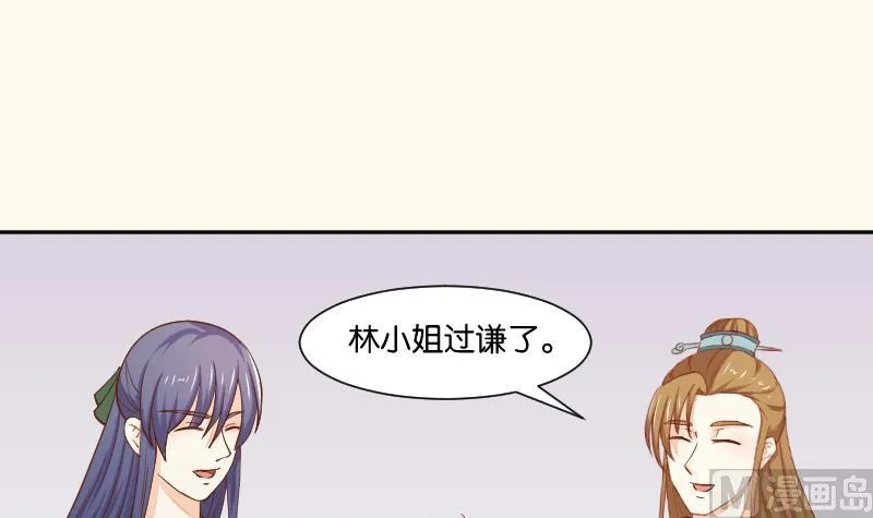 第204话 亲密兄妹？ 第39页