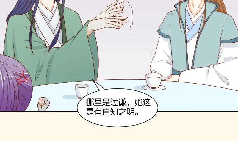 第204话 亲密兄妹？ 第40页