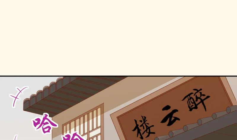 第204话 亲密兄妹？ 第41页