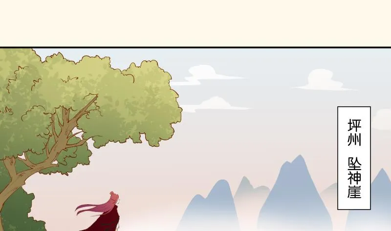 第204话 亲密兄妹？ 第44页