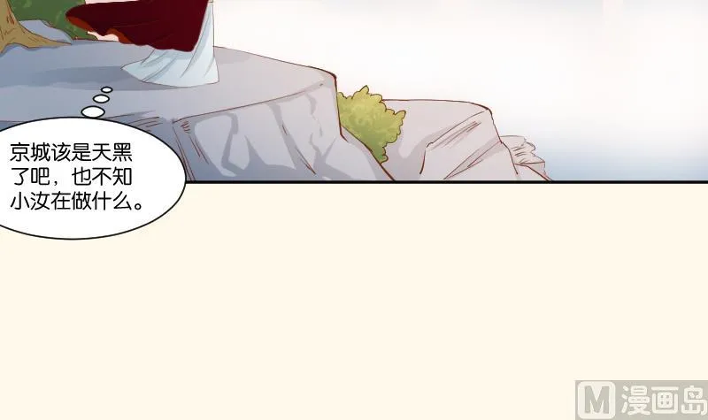 第204话 亲密兄妹？ 第45页