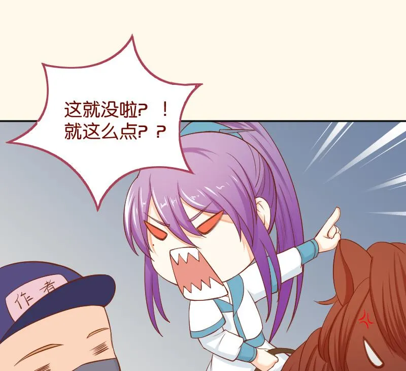 第204话 亲密兄妹？ 第46页