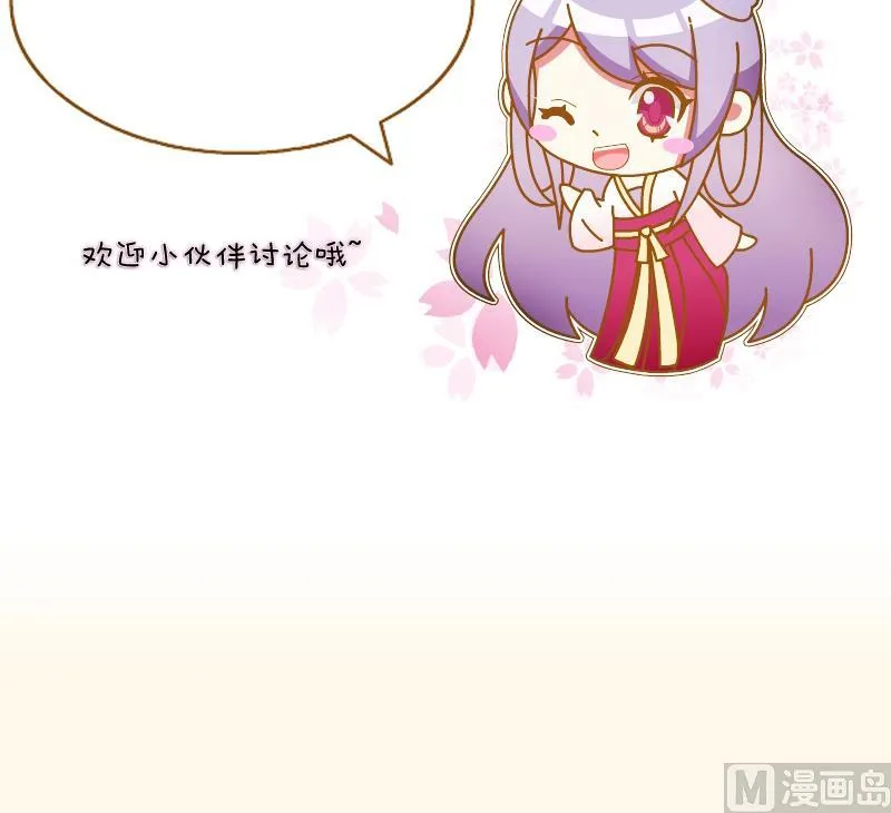 第204话 亲密兄妹？ 第48页