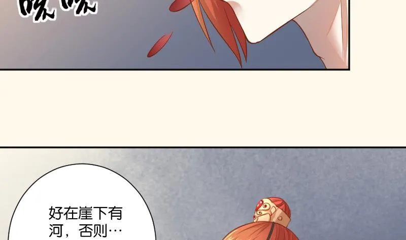 第206话 刺杀 第11页