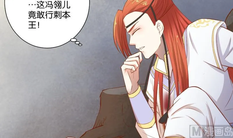 第206话 刺杀 第12页