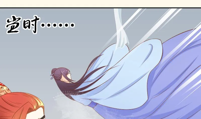 第206话 刺杀 第14页