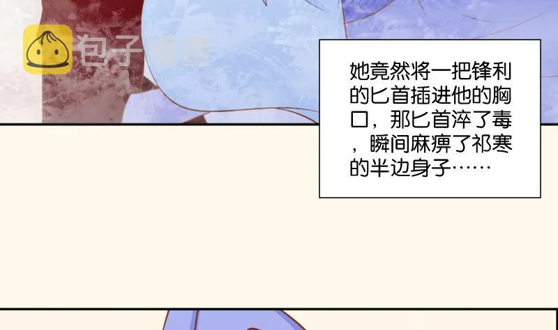 第206话 刺杀 第20页