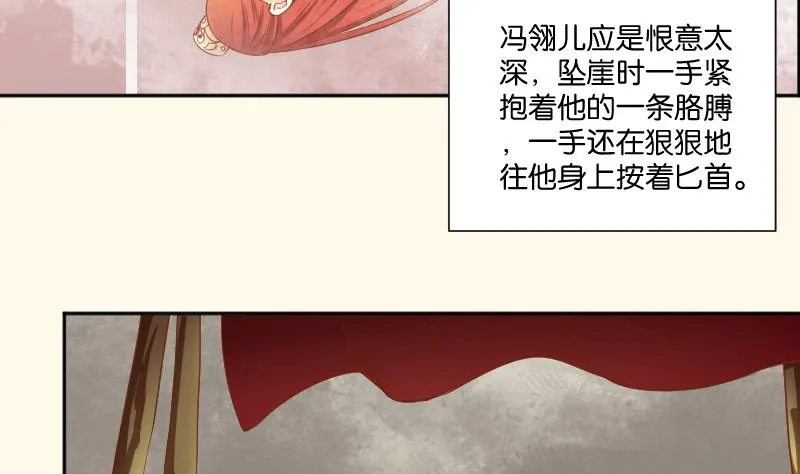 第206话 刺杀 第23页