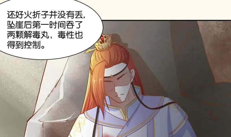 第206话 刺杀 第25页