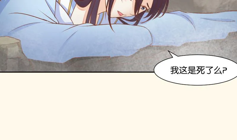 第206话 刺杀 第29页