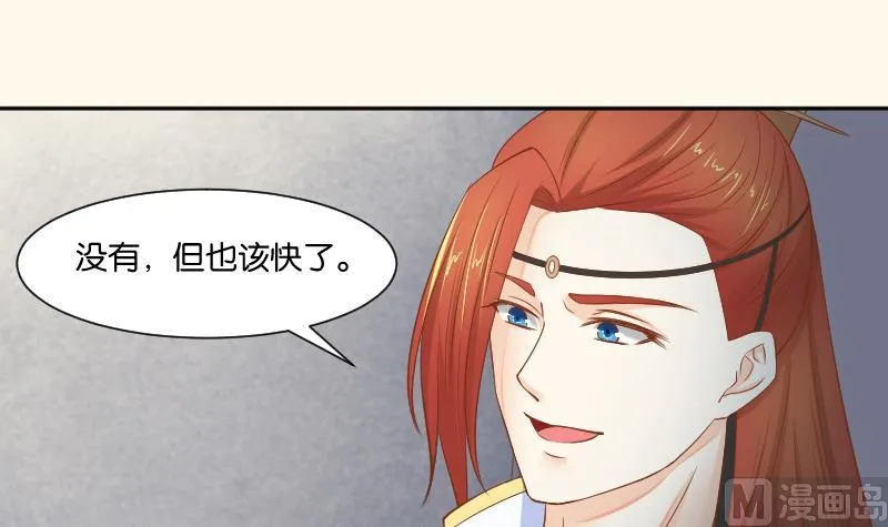 第206话 刺杀 第30页