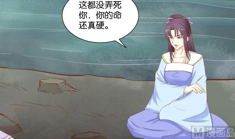 第206话 刺杀 第33页