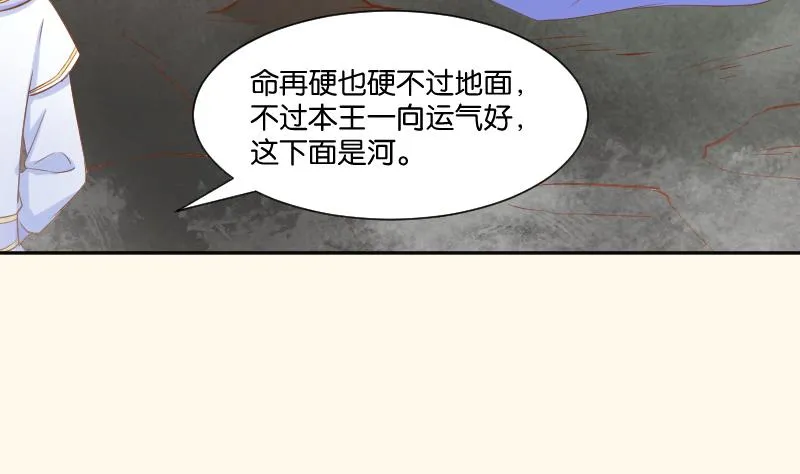 第206话 刺杀 第34页