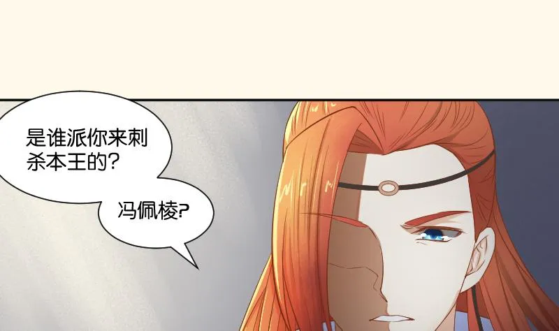 第206话 刺杀 第35页
