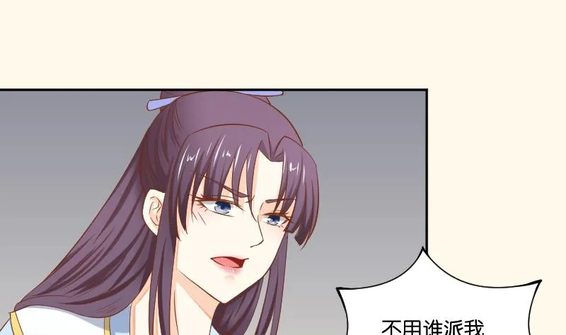 第206话 刺杀 第37页