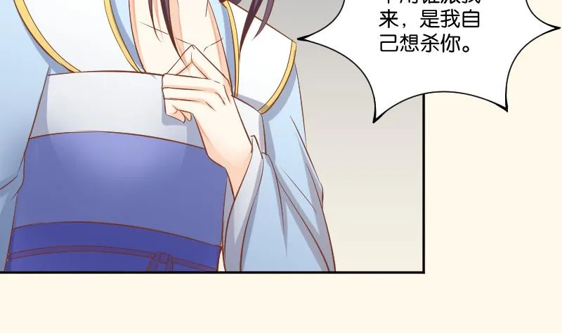 第206话 刺杀 第38页