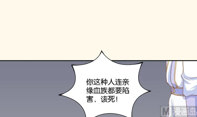 第206话 刺杀 第39页